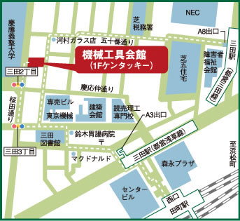 機械工具会館