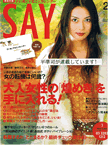Say2003年2月号