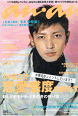 anan2003年12月17日号