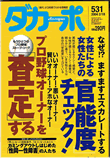 ダカーポ2004年2月18日号