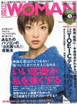 日経Woman20002年2月号