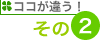 その2