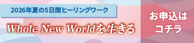 2026年8月5日間アドバンスお申込みフォーム