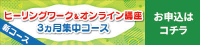 お得なセットコースのご案内