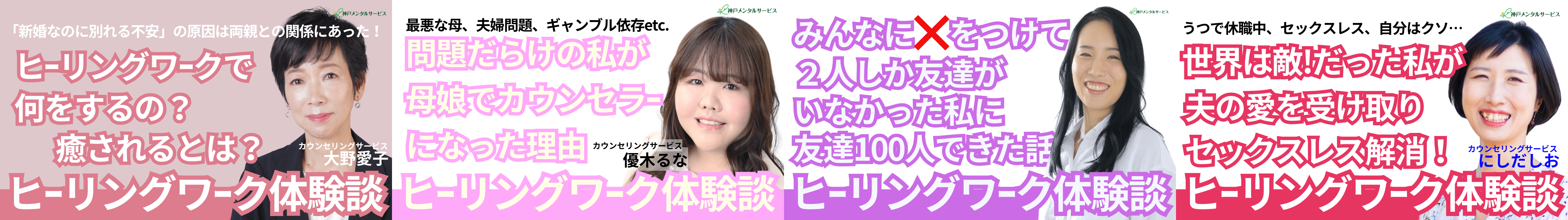 カウンセラーからのメッセージ