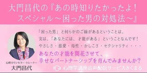 きくまる大門のスペシャル