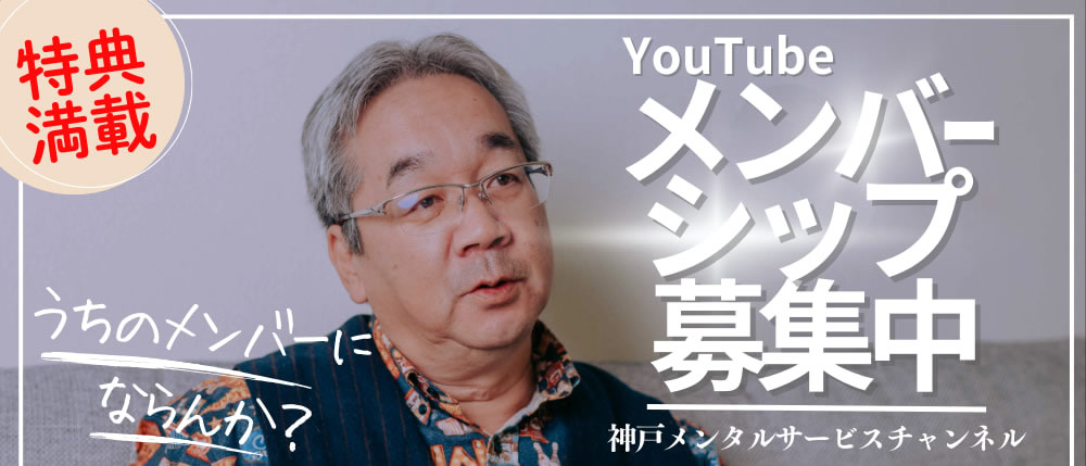 YouTubeメンバーシップ募集