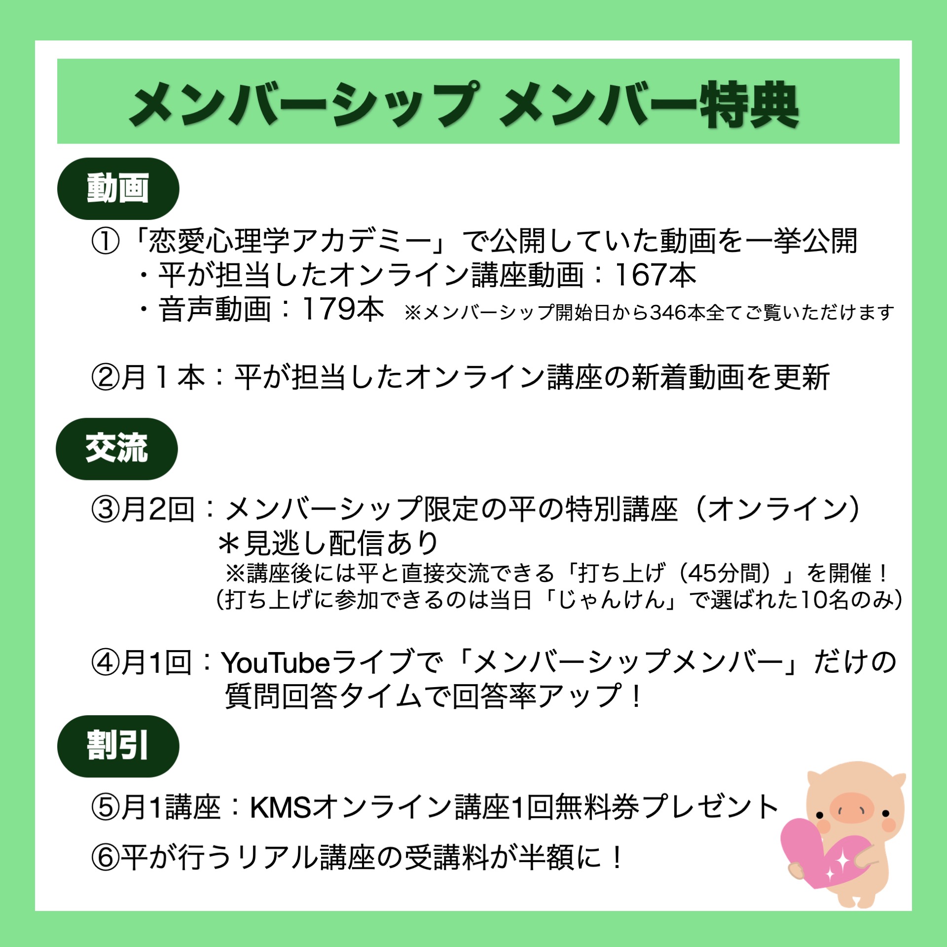 YouTubeメンバーシップ特典