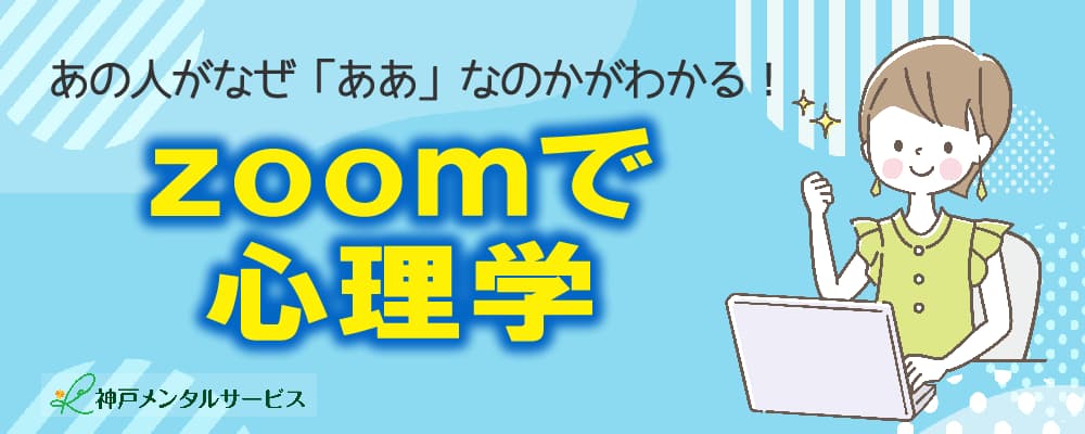 平準司に会いに来て!無料説明会